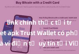 link chính thức tải trust wallet apk Trust Wallet có phải là ví điện tử uy tín tại Việt Nam không?